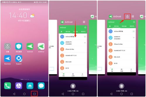 AirDroid 無需Root，輕松實(shí)現(xiàn)電腦遠(yuǎn)程控制華為手機(jī)的利器