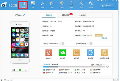 全面盤點(diǎn) 檢測(cè)蘋果手機(jī)硬件信息的實(shí)用軟件