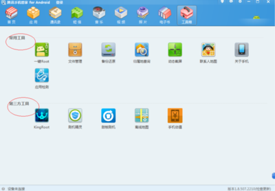 手機(jī)軟件中毒？別慌！教你識(shí)別、處理與防范