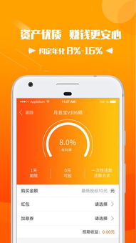 眾投網(wǎng)APP安卓版1.0.5手機版下載與評測 河?xùn)|軟件園中的金融新星