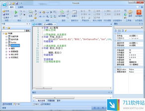 TC簡單程序開發(fā)工具V4.430免費版 快速入門與編程利器