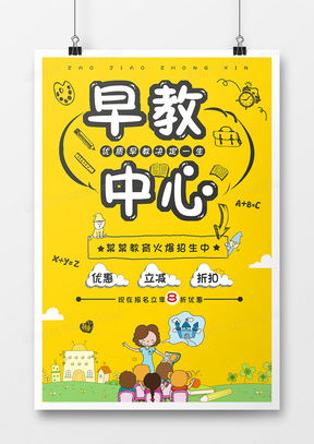 教育培訓廣告設計模板下載 精品教育培訓廣告設計大全 第4頁 熊貓辦公