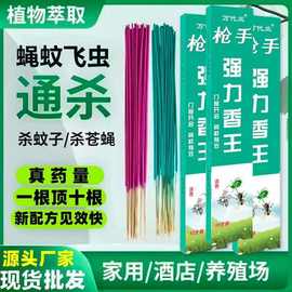 槍手殺蟲劑與美發(fā)飾品 跨界銷售的市場(chǎng)策略與前景分析